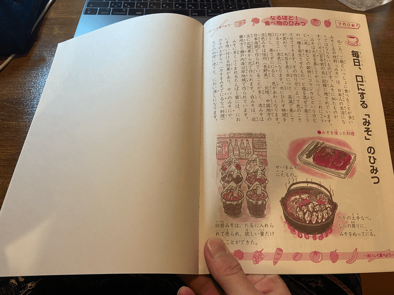 ただの日記 自由帳の雑学ページ けいた Note
