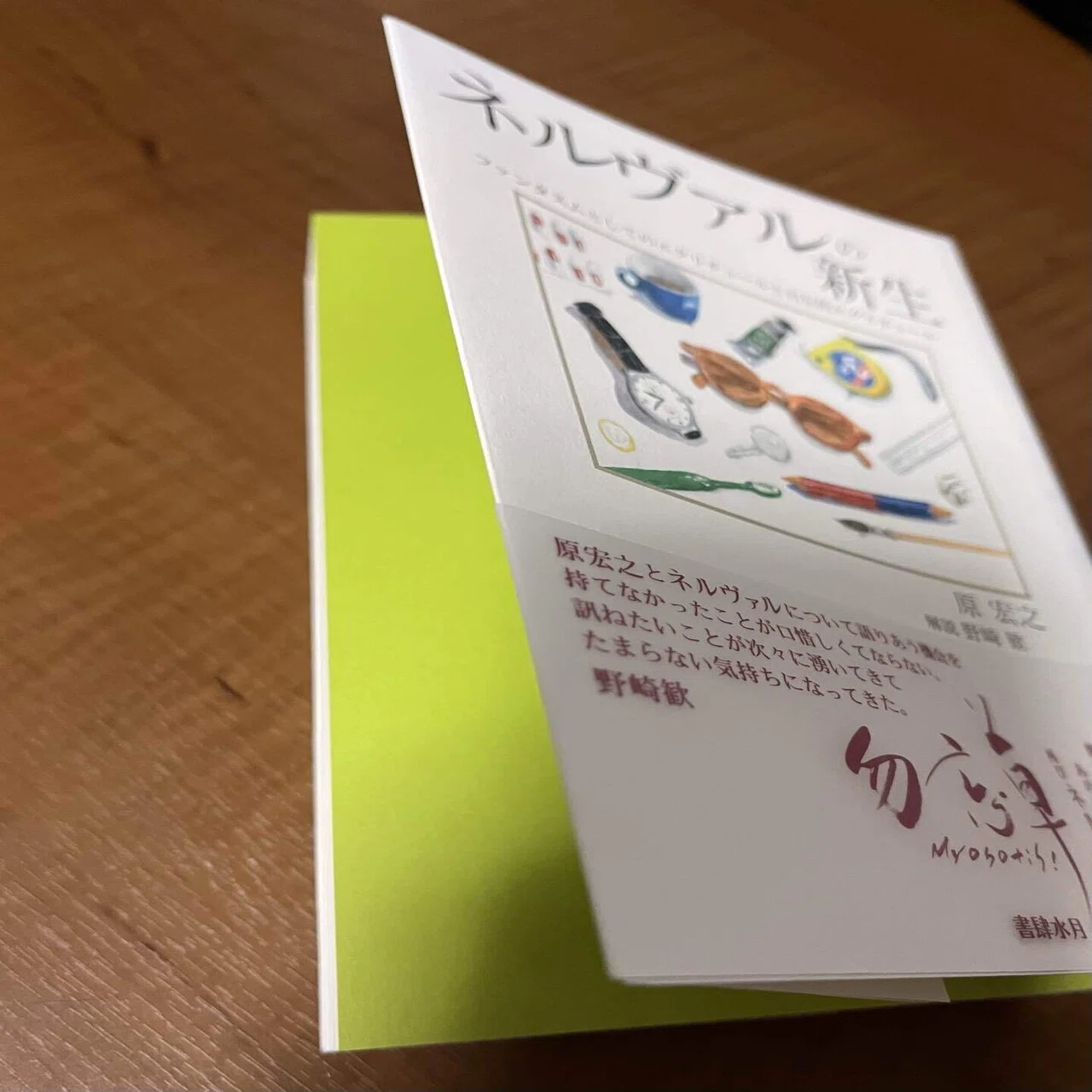 女神の遅い助けなんて待たないで｜grace mill