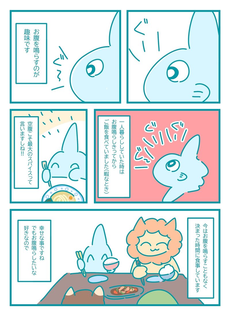 お腹を鳴らす趣味 いろはねむる Note お腹を鳴らす趣味 いろはねむる Note