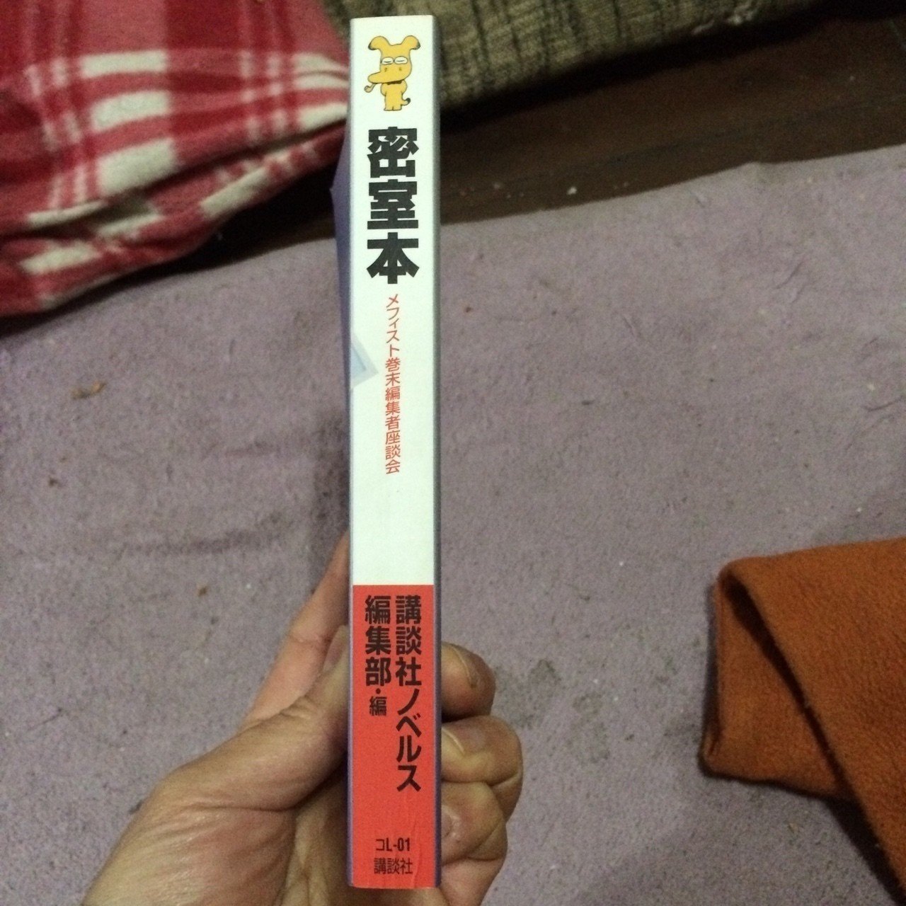Noteに文章を書くということ または モリログアカデミィ 森博嗣著 を読み返す 糖類の上 Note