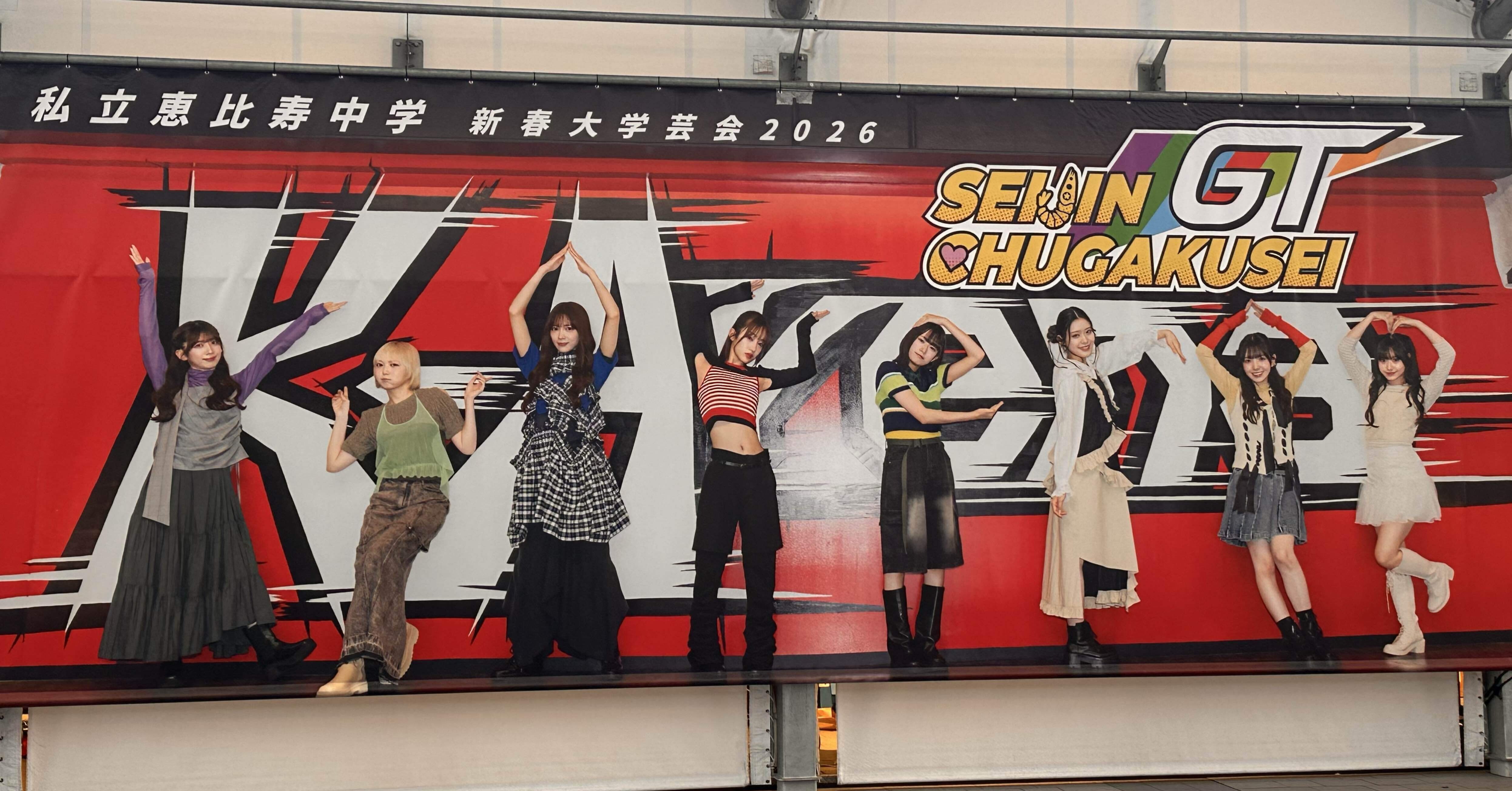 ライブレポート】エビ中新春大学芸会2026 ゴールデン8の現在地｜らっせる