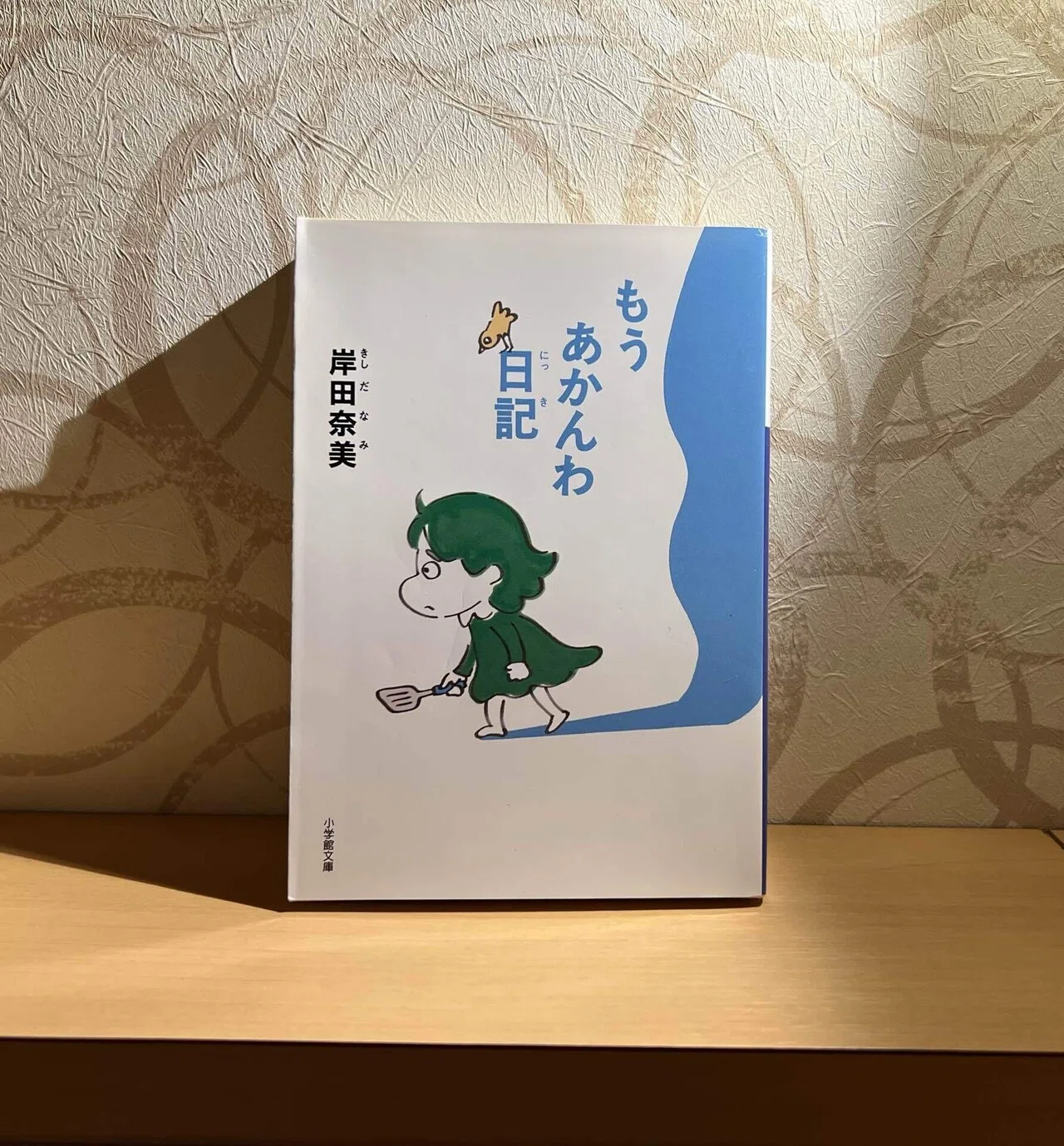いわた書店『一万円選書』｜ありさ