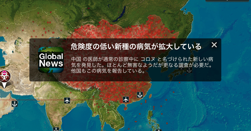 縁起でもない感染症ゲーム Plague Inc が意外と勉強になる 市原えつこ メディアアーティスト