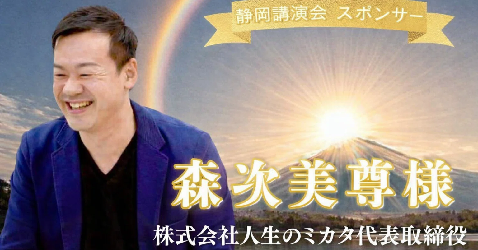 スポンサー紹介】「一緒に話そう！お金の日」8月7日を祝日に変えようと 