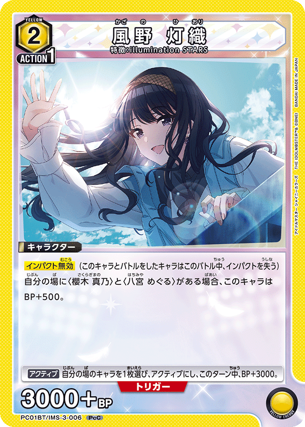 ユニアリ】プレブネーションスターズはユニチケ無くてもいけます