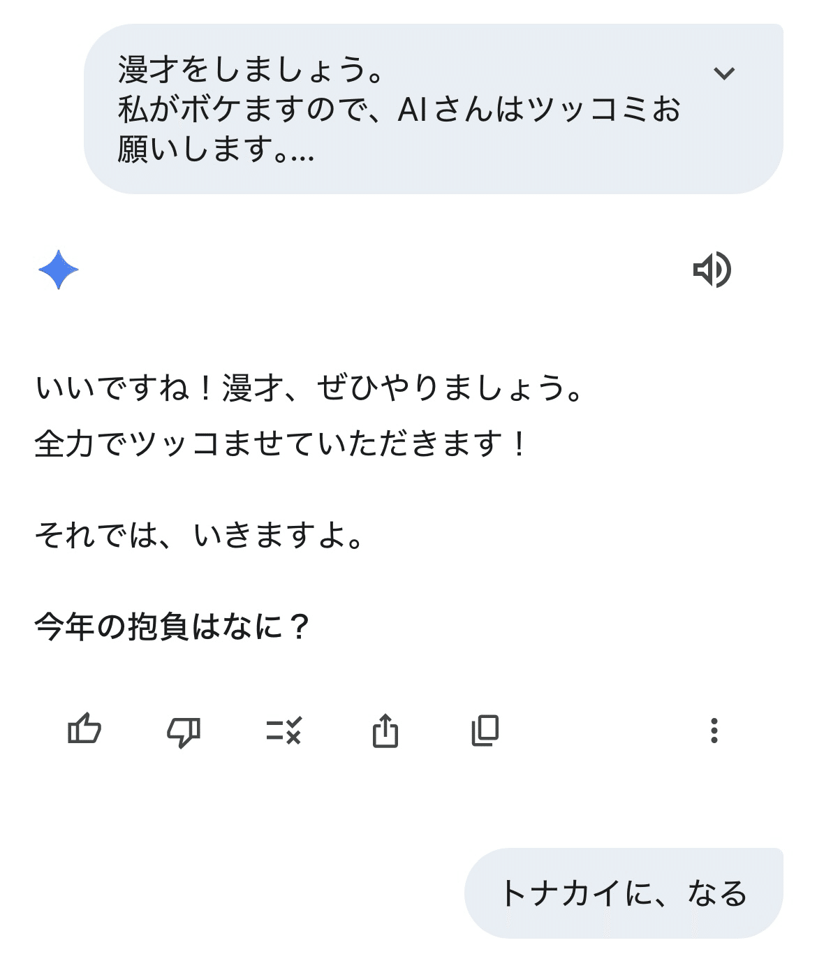 欲しいものありましたら、コメント下さい。 IT初心者が作る！欲しいものを探るサンタさんチャット🎁（Gemini使用