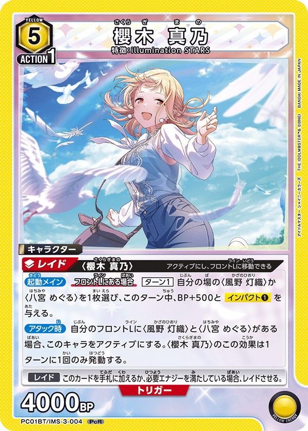 ユニアリ】プレブネーションスターズはユニチケ無くてもいけます