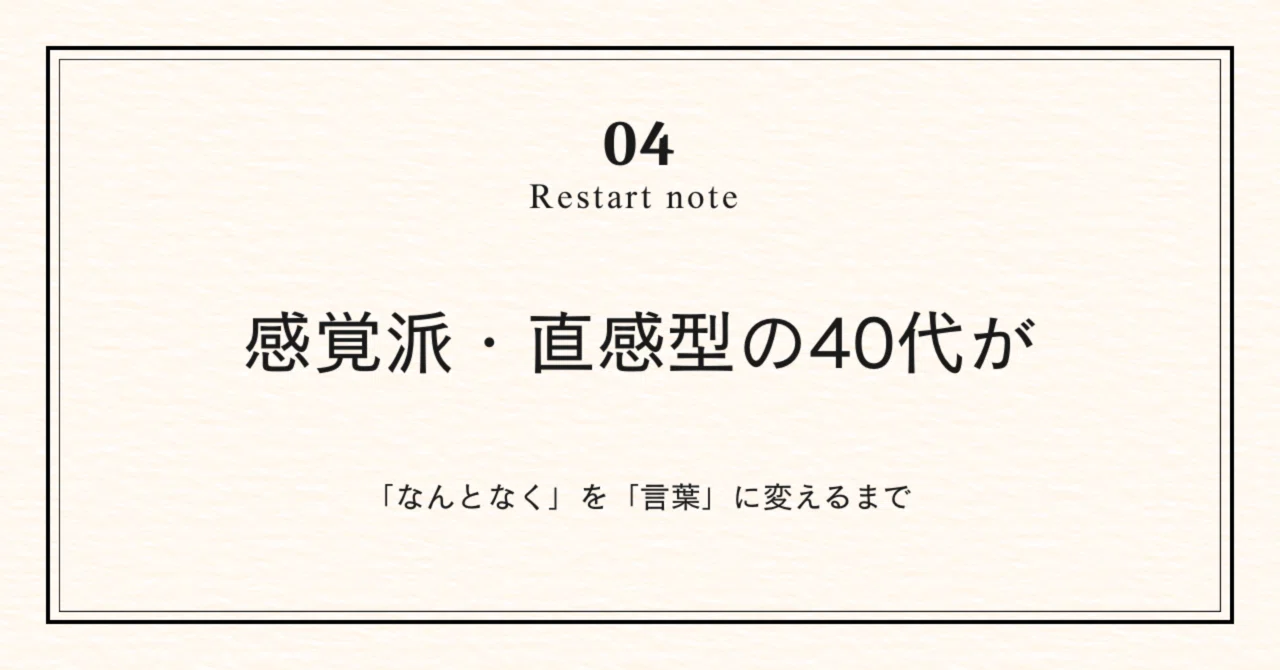 見出し画像