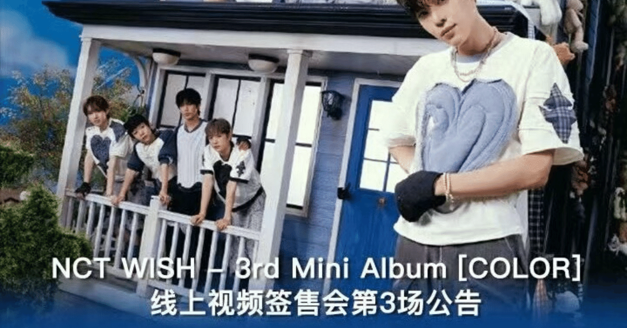 260122 NCT WISHサクヤ中華ヨントン🇨🇳 COLOR KMS 3回目】｜CocoBearie