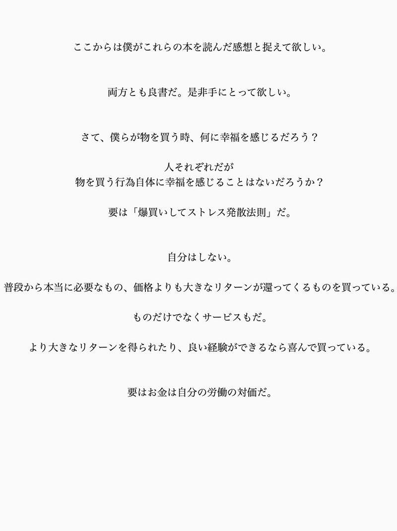 世界一貧しい大統領 貧しさとは物欲が満たされないこと ミニマリストゆーすけ Note 世界一貧しい大統領 貧しさとは物欲が満たされないこと ミニマリストゆーすけ Note