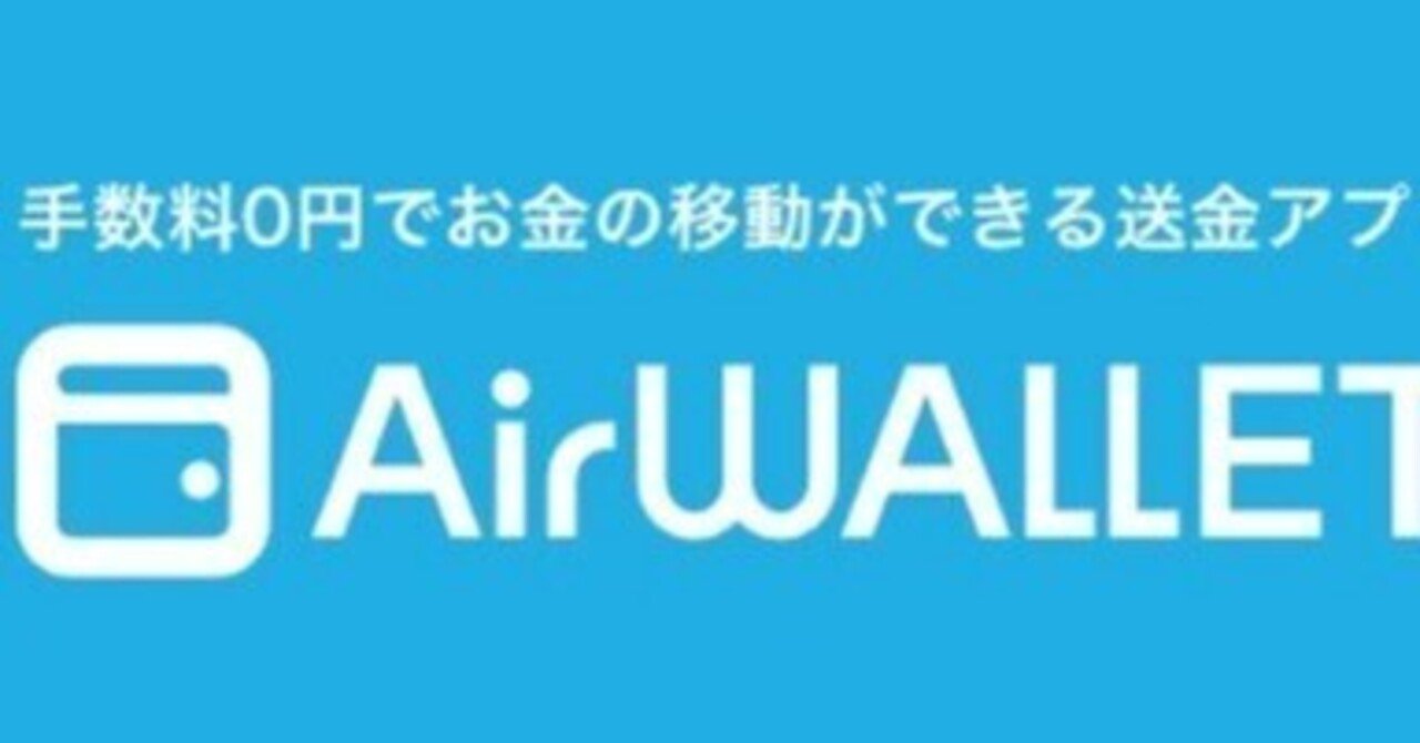 エアウォレット新規登録で友だち招待プログラムで500円プレゼント【2026年1月14日～2026年3月16日】｜icesnow