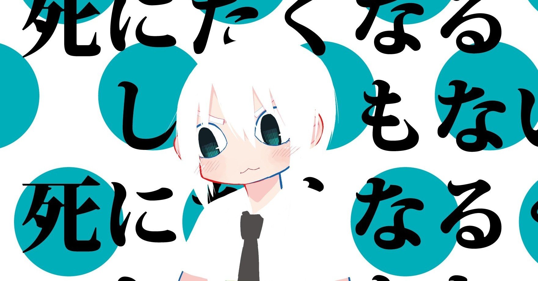 ふみ乃漫画語り 君は佐々木さんを知っているか 阿部共実 死に日々 のヒロインについて ブルーウェットふみ乃 Note