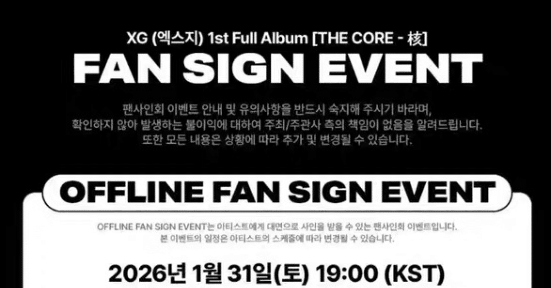 260131 XG 🇰🇷 韓国 対面 サイン会 ボーダー｜Kpop ヨントン サイン会