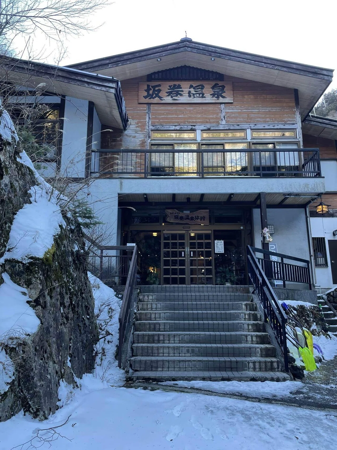 坂巻 温泉 旅館