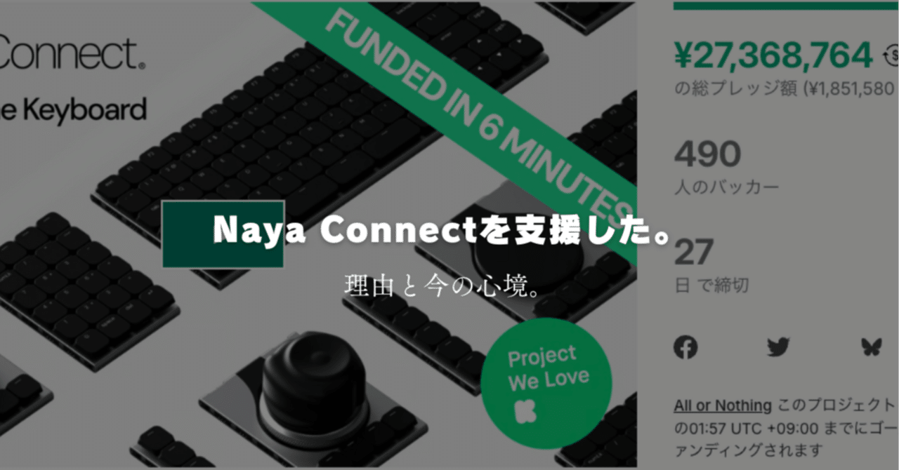 Naya Connectを購入したので心境を語る｜ちから | ガジェットとインテリア