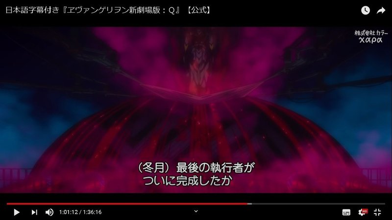 どんな時にも希望はあるらしいのでヱヴァqを解説する Liner104 Note