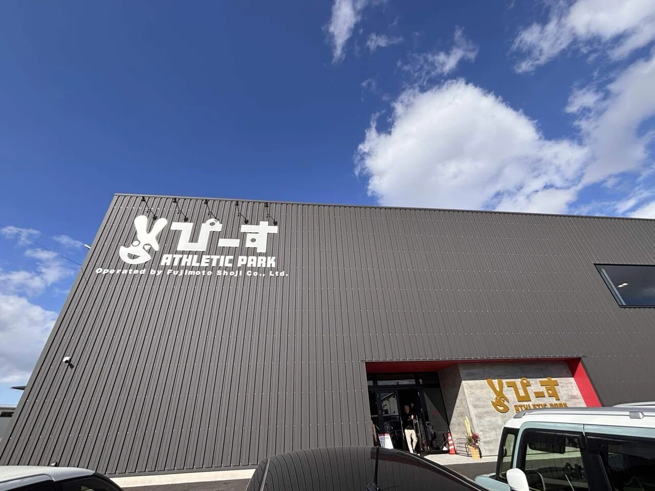 熊本県植木に思いっきり、屋内で運動が楽しめる施設が誕生しとります 熊本県植木に思いっきり、屋内で運動が楽しめる施設が誕生しとります