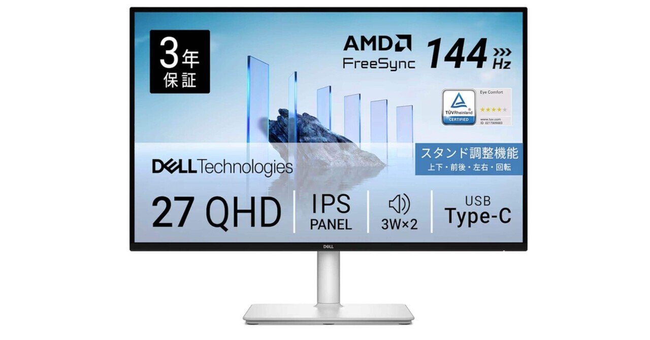 Dell 27インチWQHDモニター S2725DC 2025年モデル 2025年最新】Dell S2725DC 27インチモニターレビュー｜QHD・144Hzで