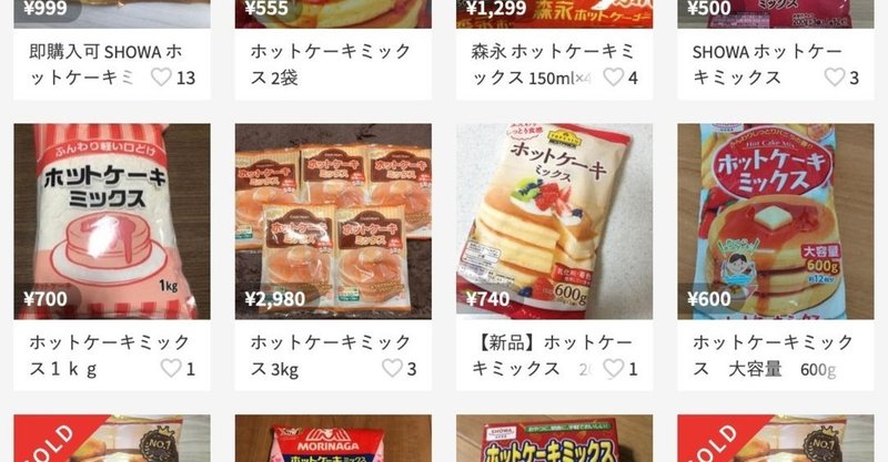 東京ゆるロックダウン 二十四日目 ホットケーキミックス自作レシピ パンと菓子材料の代用レシピ 東雲いづる Note