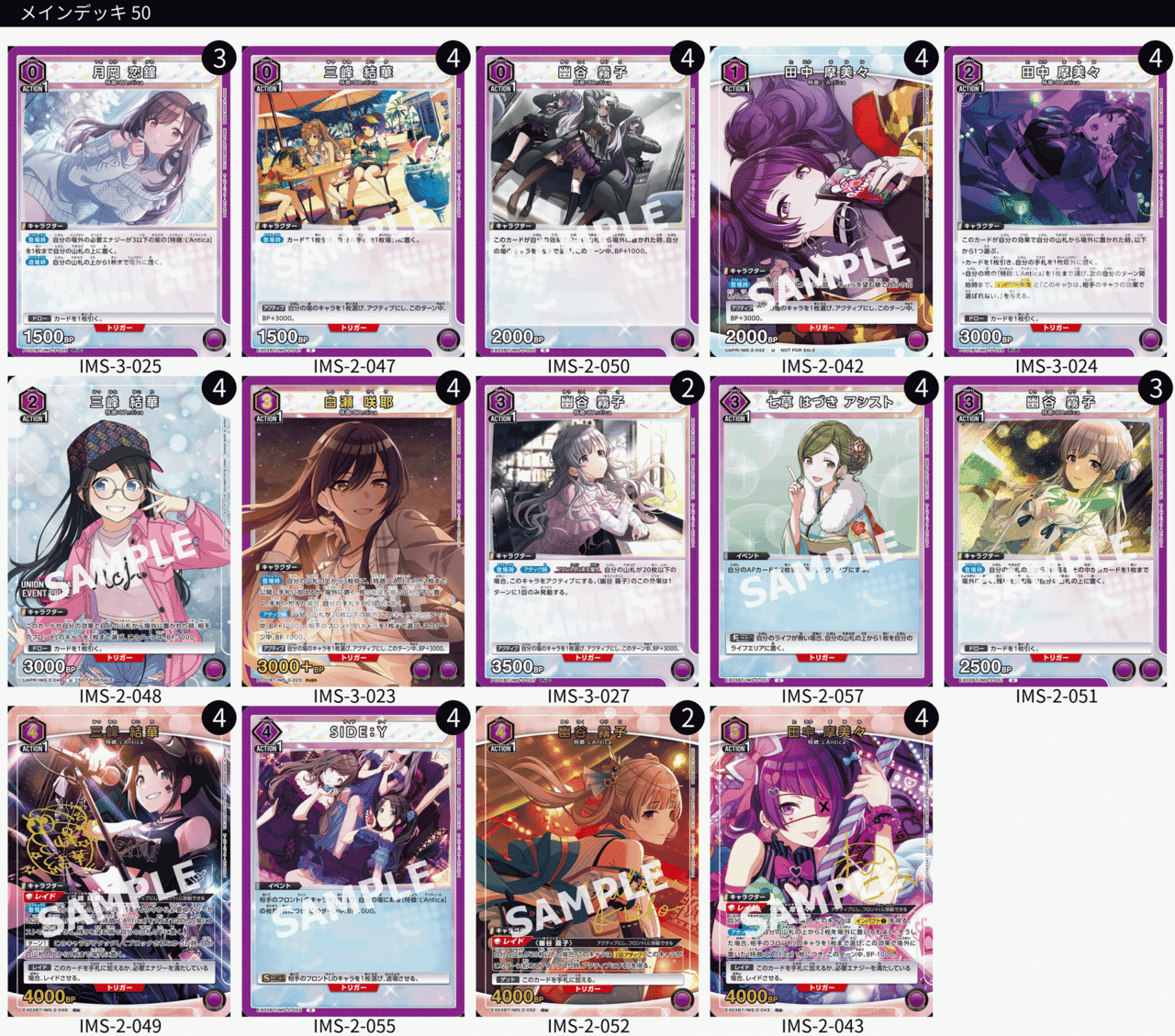 ユニオンアリーナ】紫アンティーカ プレブ追加 所感｜まるまる新聞