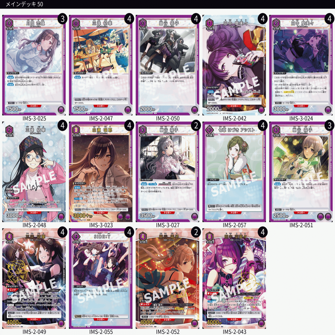 ユニオンアリーナ】紫アンティーカ プレブ追加 所感｜まるまる新聞