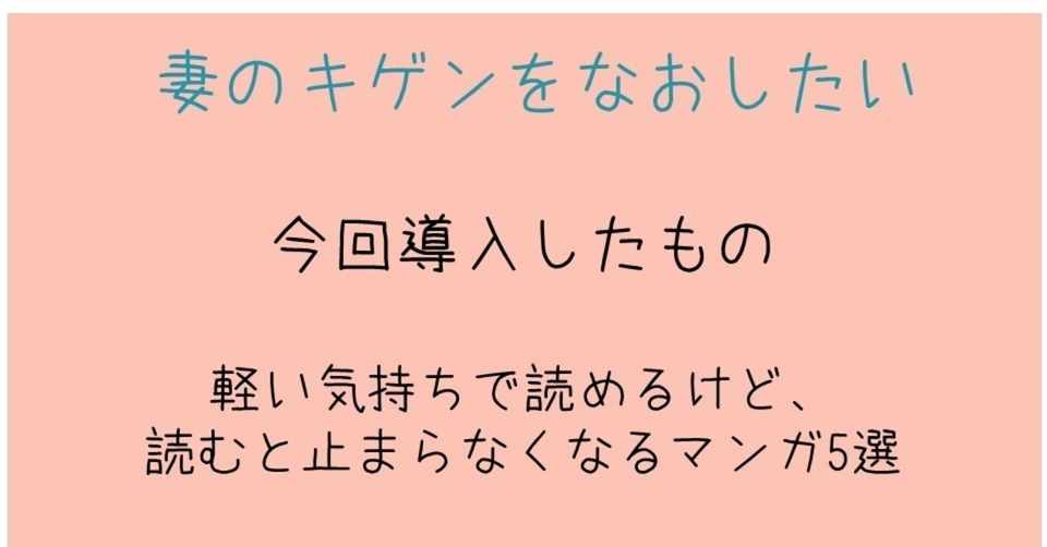軽い気持ちで読めるけど 読むと止まらなくなるマンガ5選 ひぐま 気分を上げる研究はじめました Note