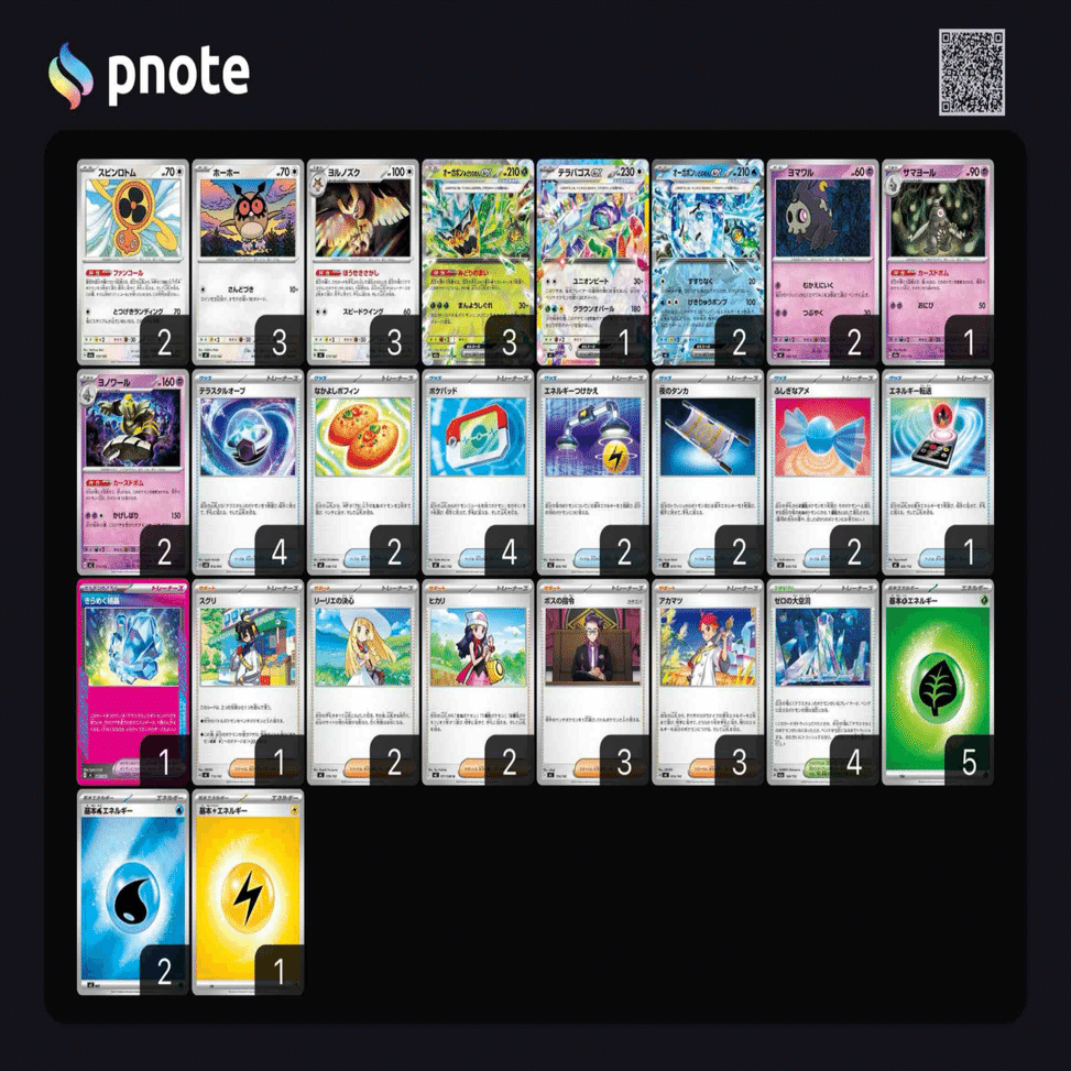 ポケモンカード・ボム入りテラスタルバレット】新レギュデッキ紹介④