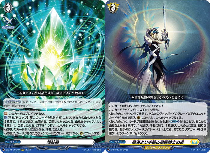 Master Deckset 明星エリカ｜フライハイト@ゲーム部