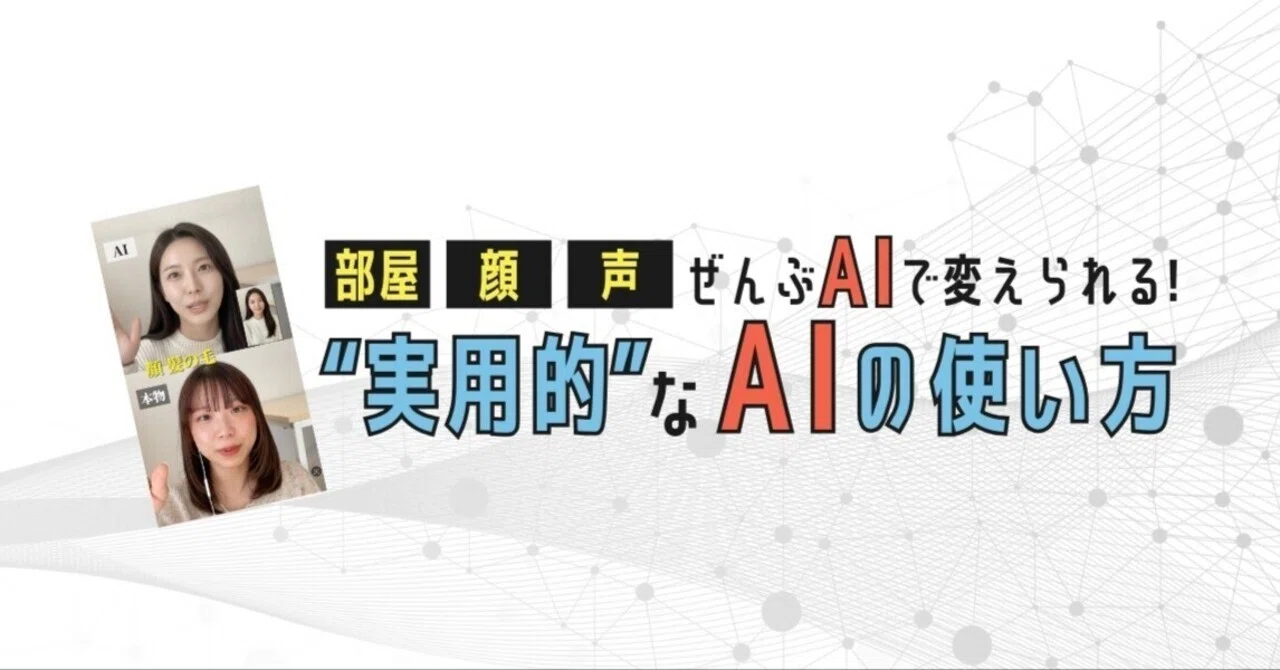 【Verifying if it's actually usable for SNS management】We have entered ...