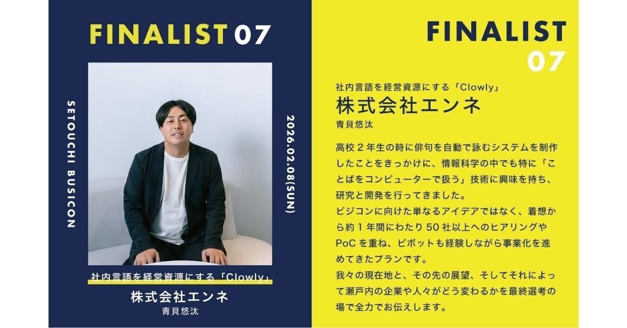 高校時代の俳句AIから始まった