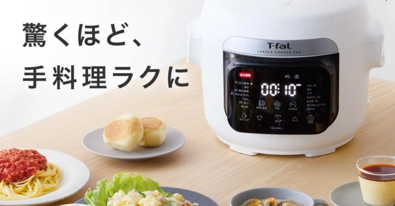 ラクラクッカー プロ 自動調理鍋 レシピブック付 CY3811J0A T-fal/ティファール ラクラクッカープロ 自動調理鍋 通販 - ディノス