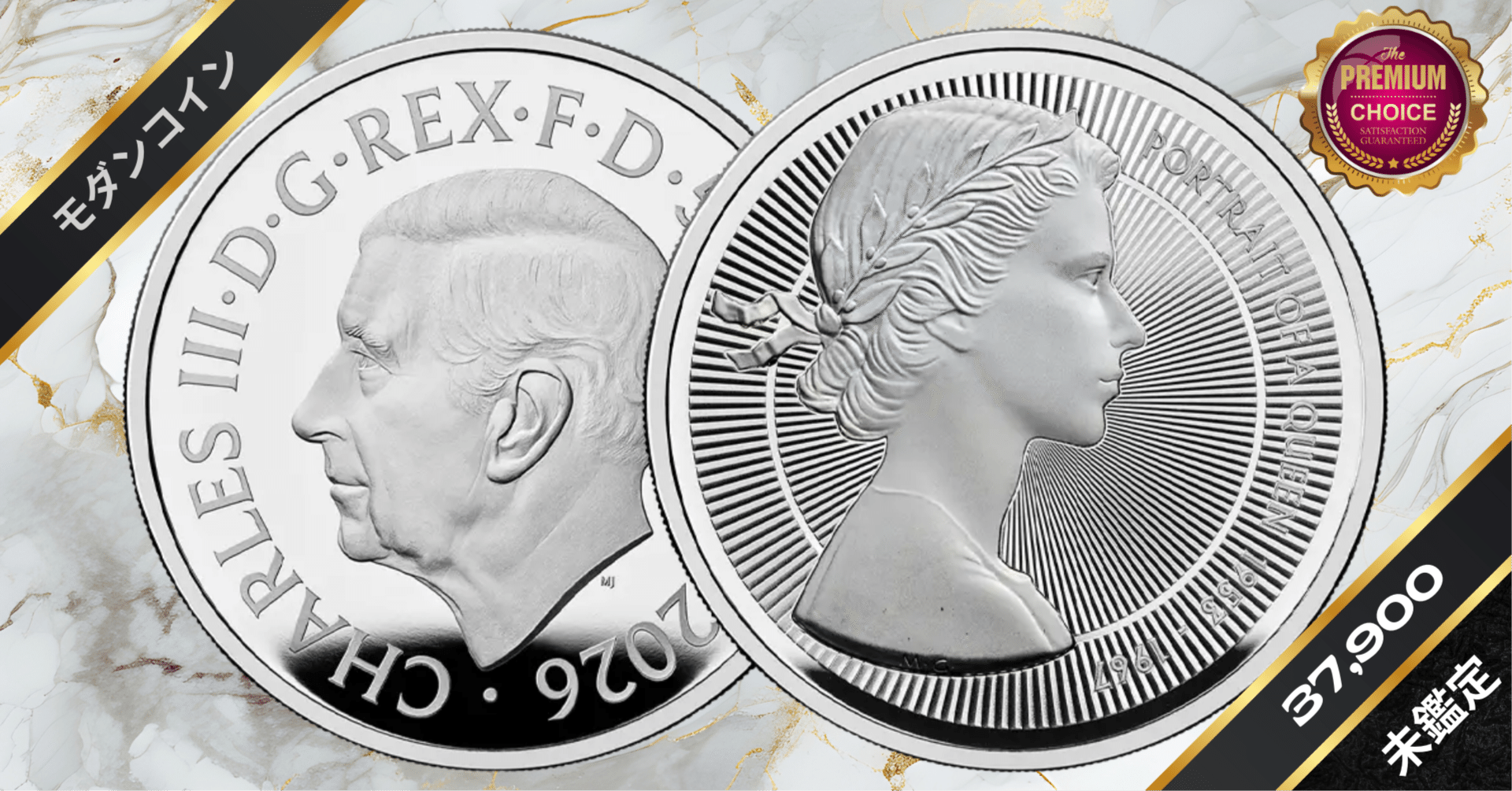 2026 チャールズ3世 エリザベス2世のコイン肖像シリーズ 第一弾 ヤングヤングエリザベス  5ポンドプルーフ銀貨【未鑑定＋鑑定オプション付き】｜小川竜一 / Ryuichi Ogawa