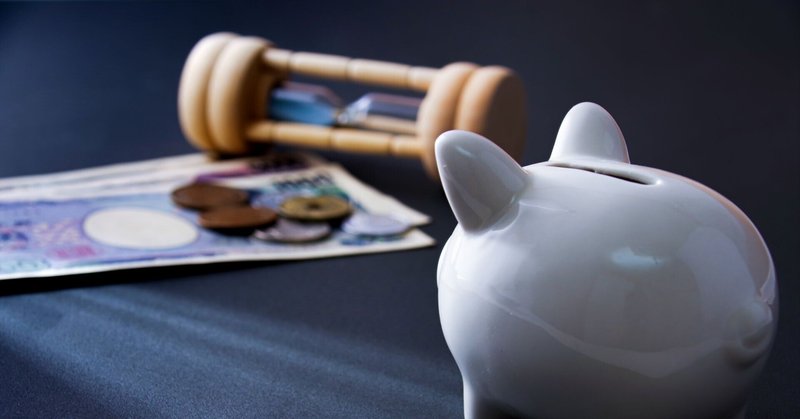 「貯金はいくらあれば安心ですか？」と聞かれたときに、私がすぐ金額を答えない理由