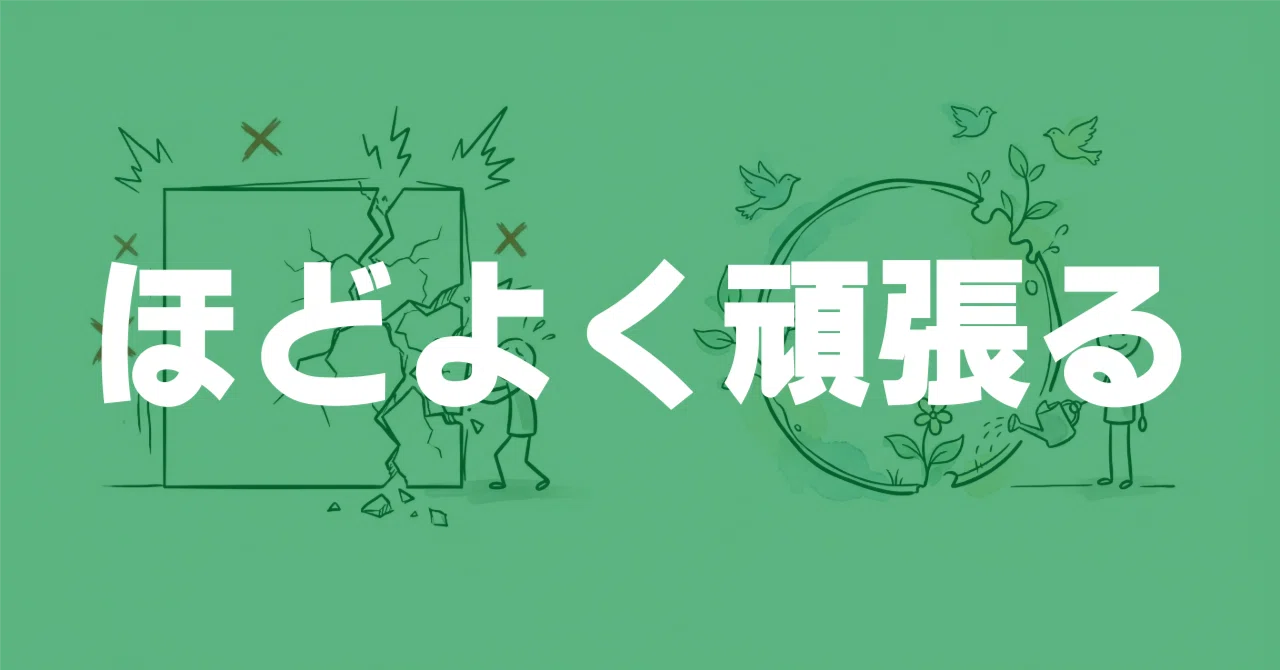 戦略的不完全主義のすすめ｜AI-NativeのHaruki
