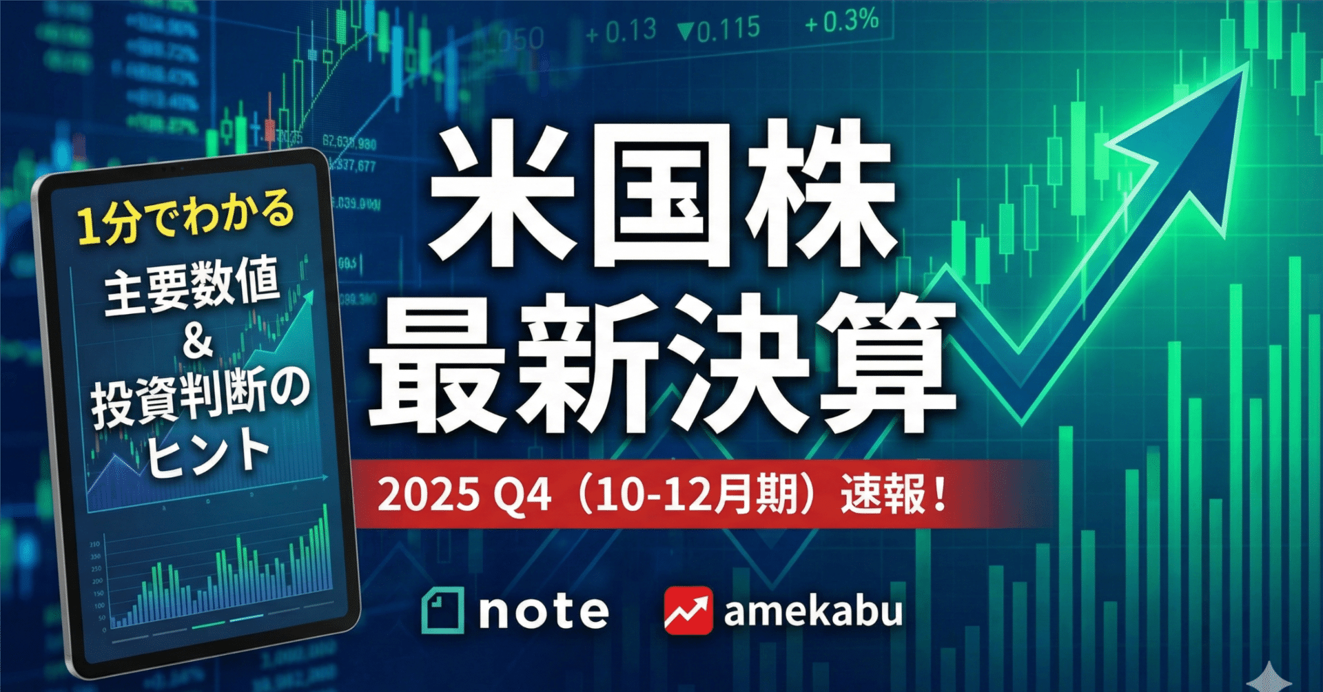 最新決算】JPモルガン ・チェース(JPM)：なぜ、JPMは不透明な環境でも稼げるのか？決算で見えた「別格」の基礎体力とは【10-12月/Q4,2025】｜アメ株チャレンジ！