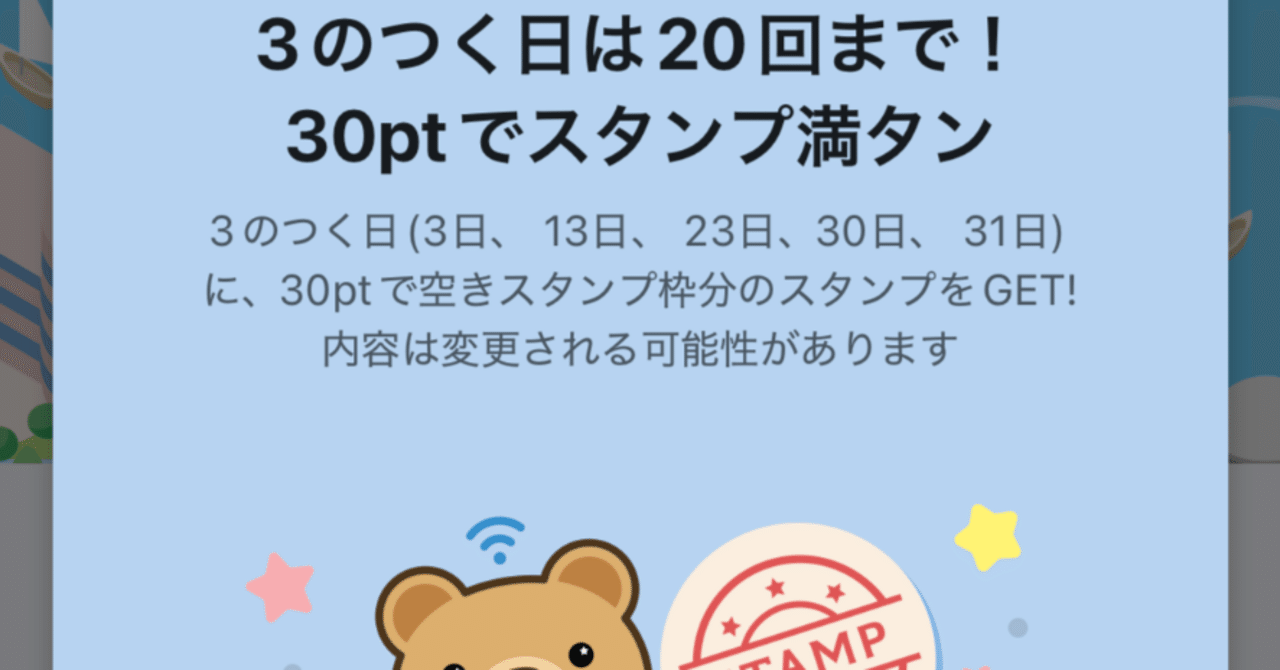 ギガ難民の君へ2 タウンWi－Fi GMO｜気になる黄昏note