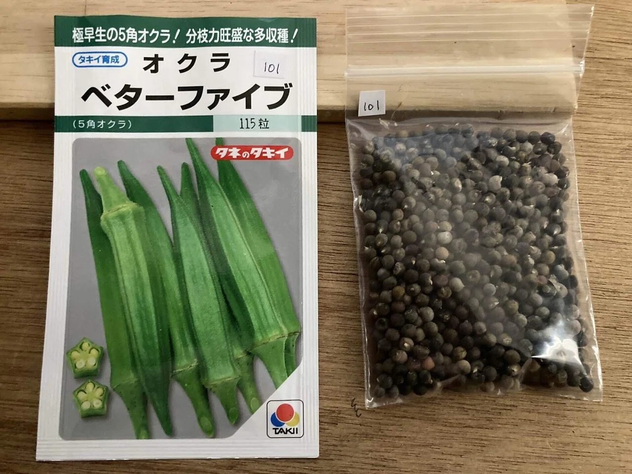 種を買う、整理する、保存する<中編>～新規就農への記録その150