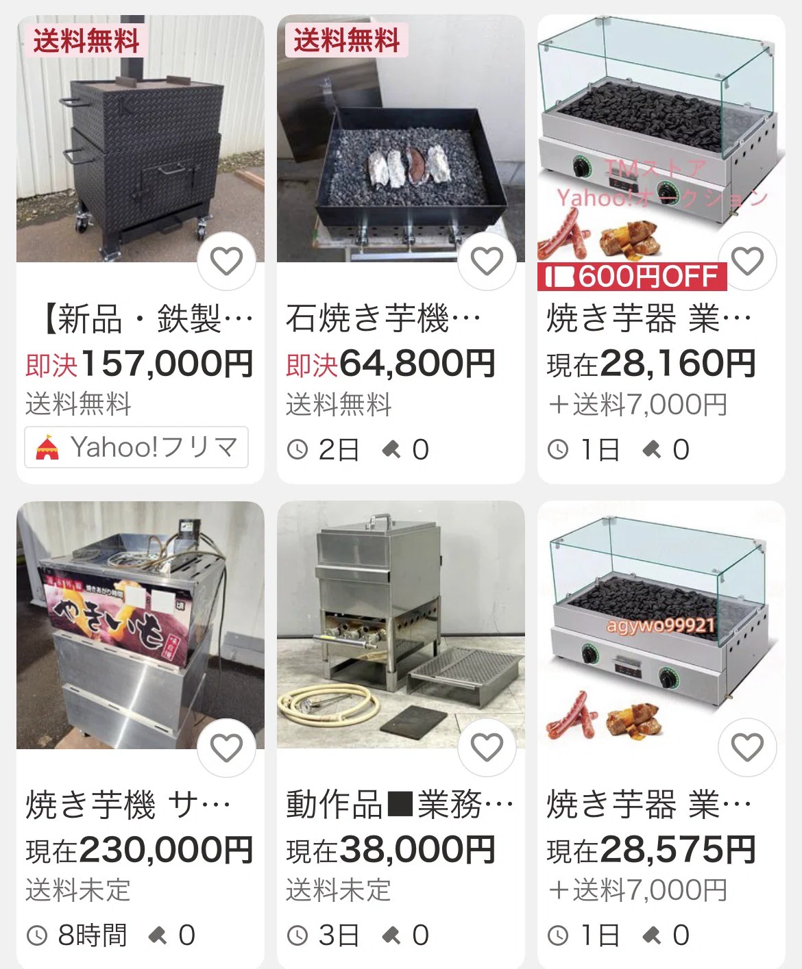 還暦起業 焼き芋屋編|田舎で楽しい60代しもやん 還暦起業 焼き芋屋編|田舎で楽しい60代しもやん