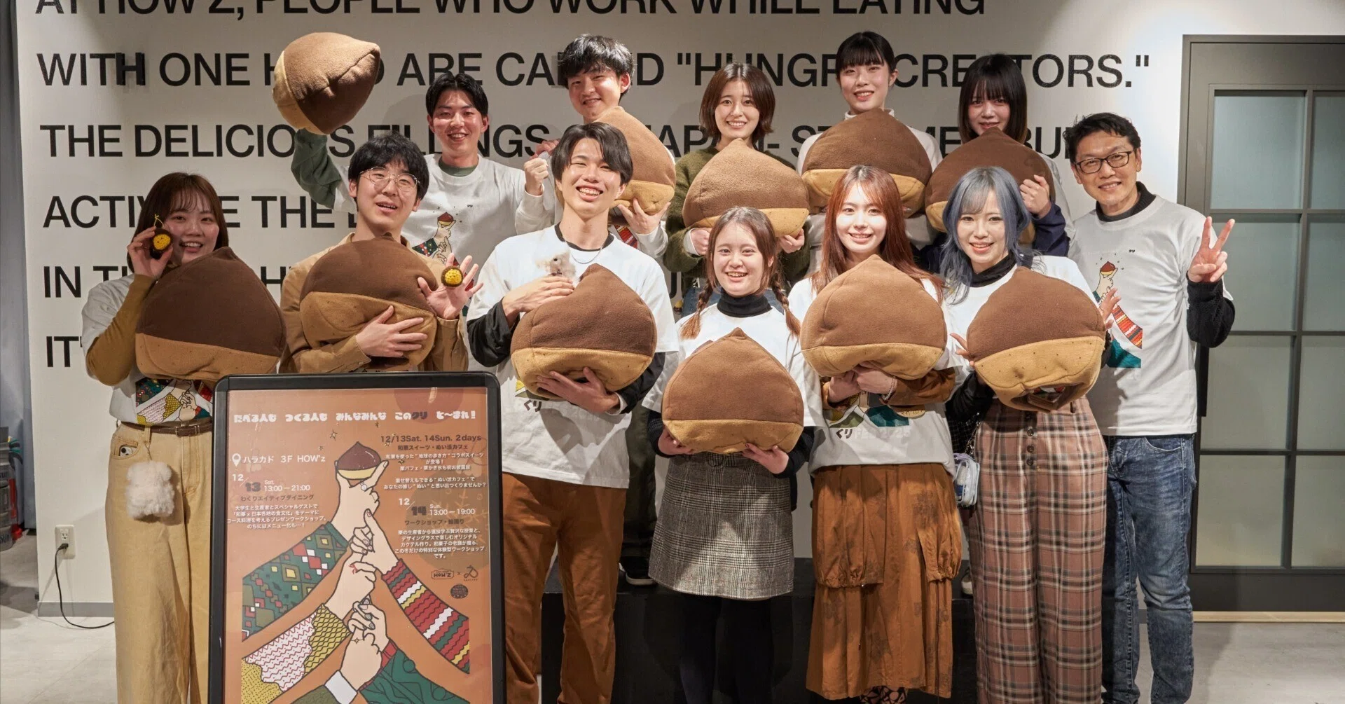 わくりフェス2025】原宿・HOW'zで紡がれた、想いの手づ “くり”。和栗を