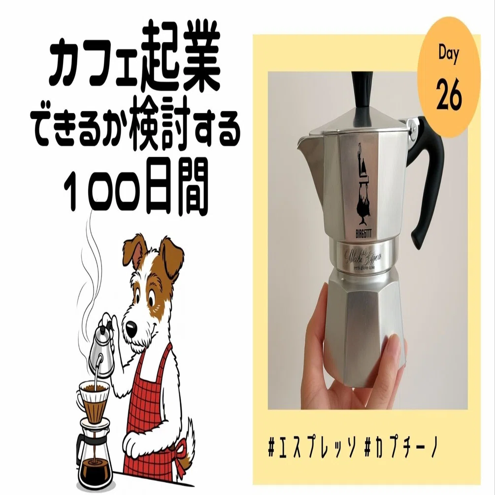 ラテアート練習を家でも | エスプレッソマシンで美味しいカプチーノ