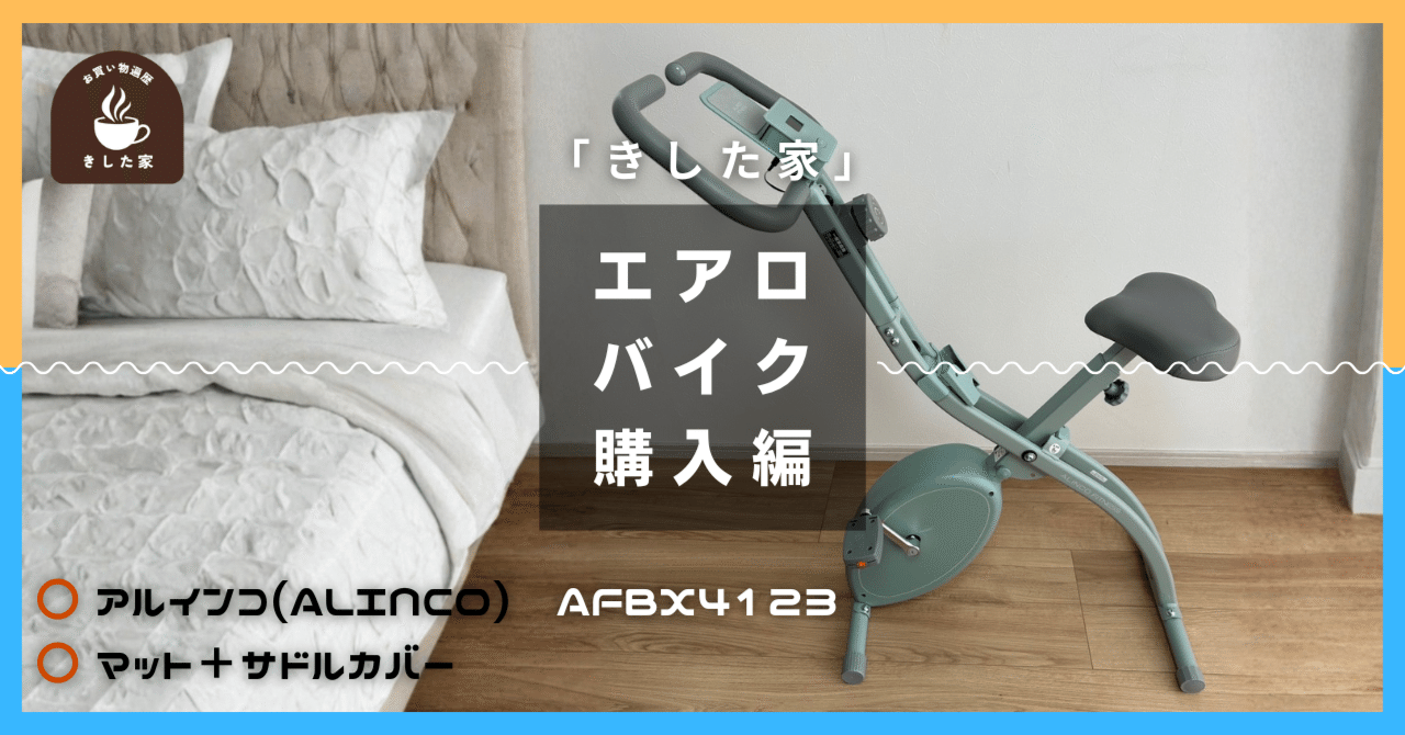値下げしました！エアロバイク 全品5%OFFクーポン配布中】在庫一掃フィットネスバイク 折りたたみ