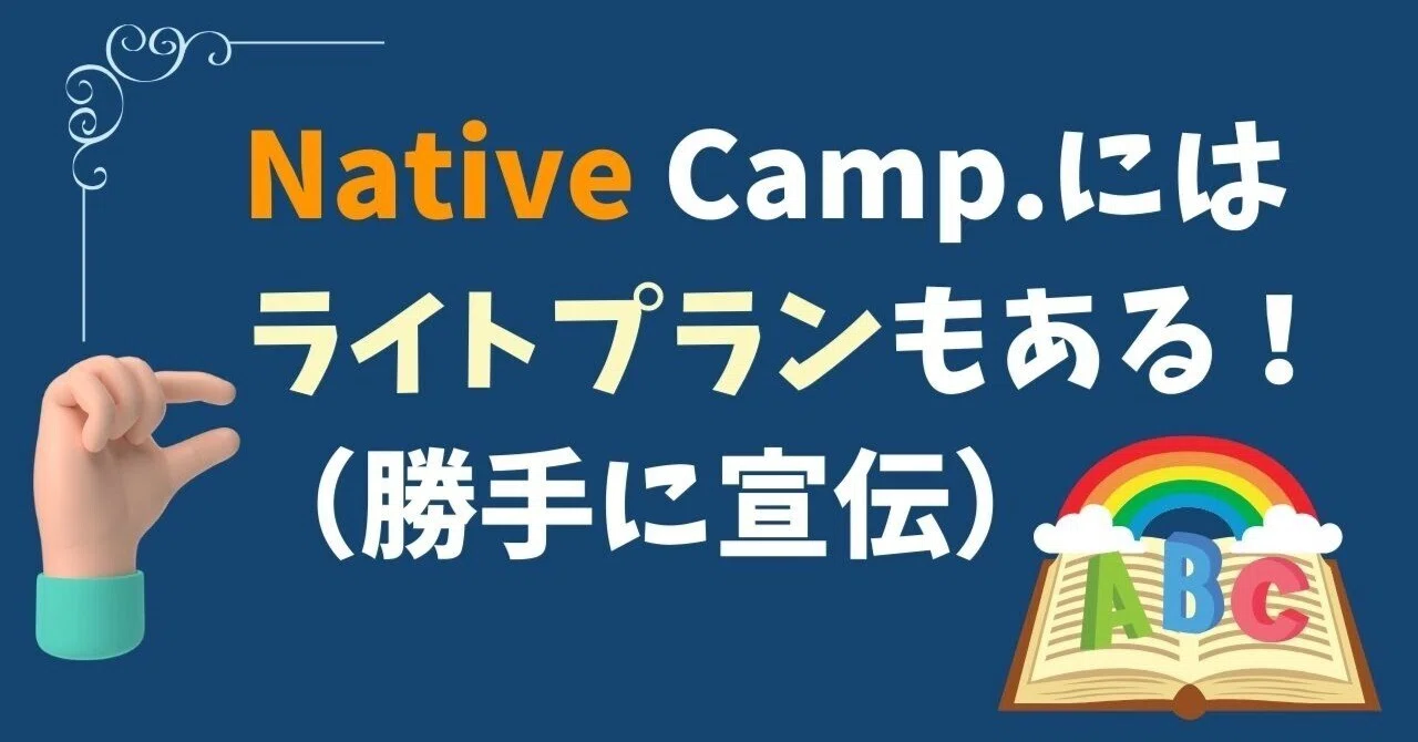 Native Campの「ちょこっとキャンプ」って知ってる？キッズ用