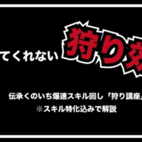 知らないと損 伝承sr 狩り効率重視 爆速スキル回し 黒い砂漠 21 01 22 最強金策管理委員会 Note 知らないと損 伝承sr 狩り効率重視 爆速スキル回し 黒い砂漠 21 01 22 最強金策管理委員会 Note