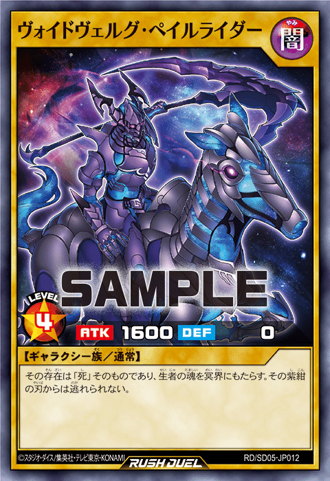 フォビドゥン超強化！？最強ジャンプ付録の〈ヴォイドヴェルグ