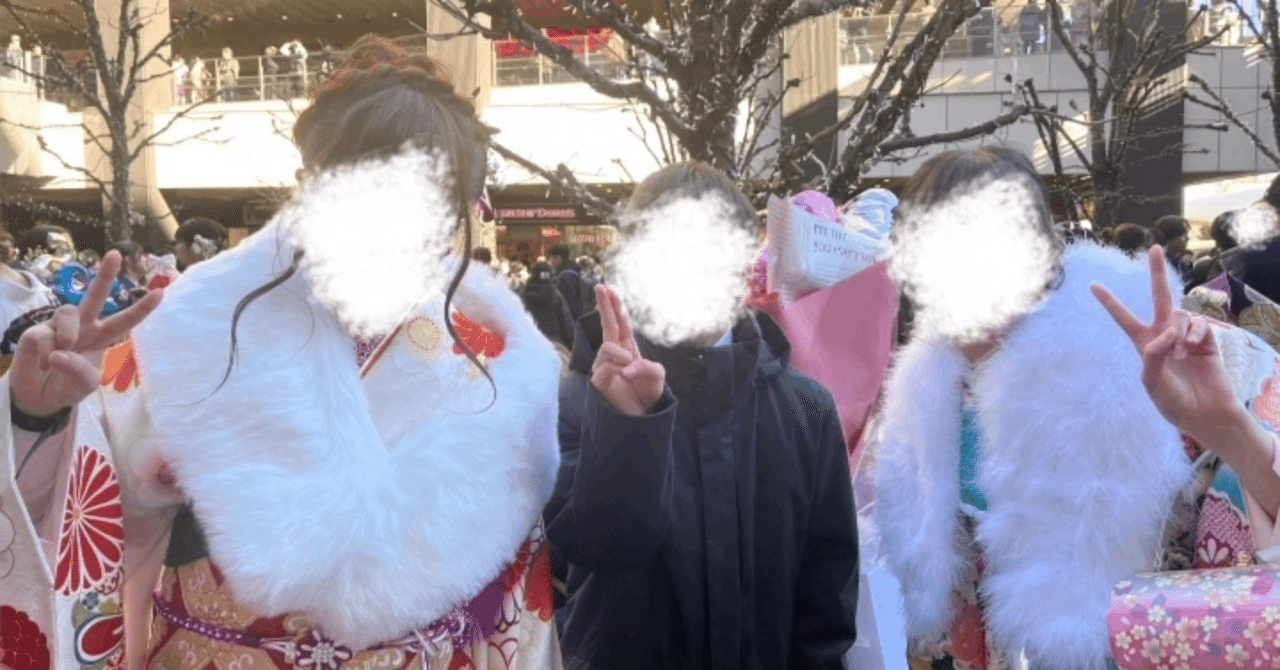 第1回「成人式」｜Mipukun✍️