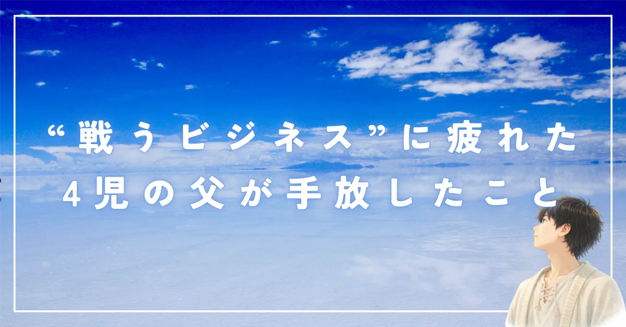 見出し画像