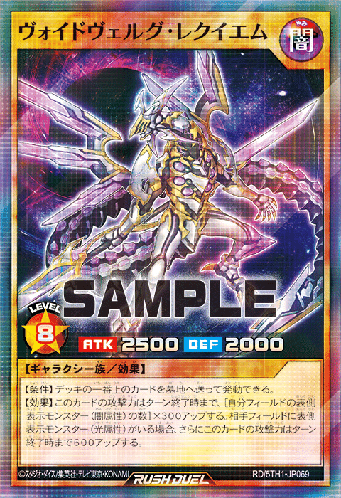 フォビドゥン超強化！？最強ジャンプ付録の〈ヴォイドヴェルグ