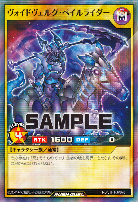 フォビドゥン超強化！？最強ジャンプ付録の〈ヴォイドヴェルグ