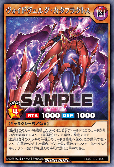 フォビドゥン超強化！？最強ジャンプ付録の〈ヴォイドヴェルグ