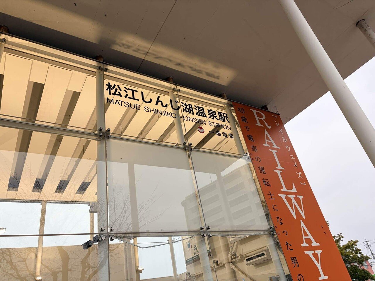 松江・出雲旅行記3 完結｜merishiro